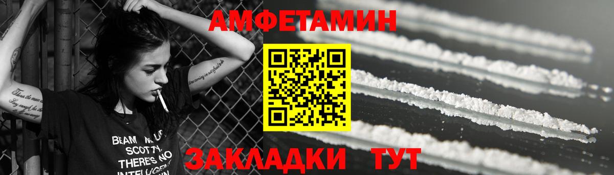 АМФЕТАМИН 97% Жуковский