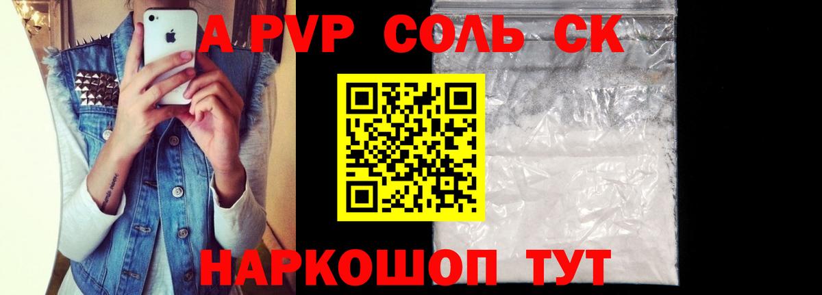 Alfa_PVP мука Жуковский