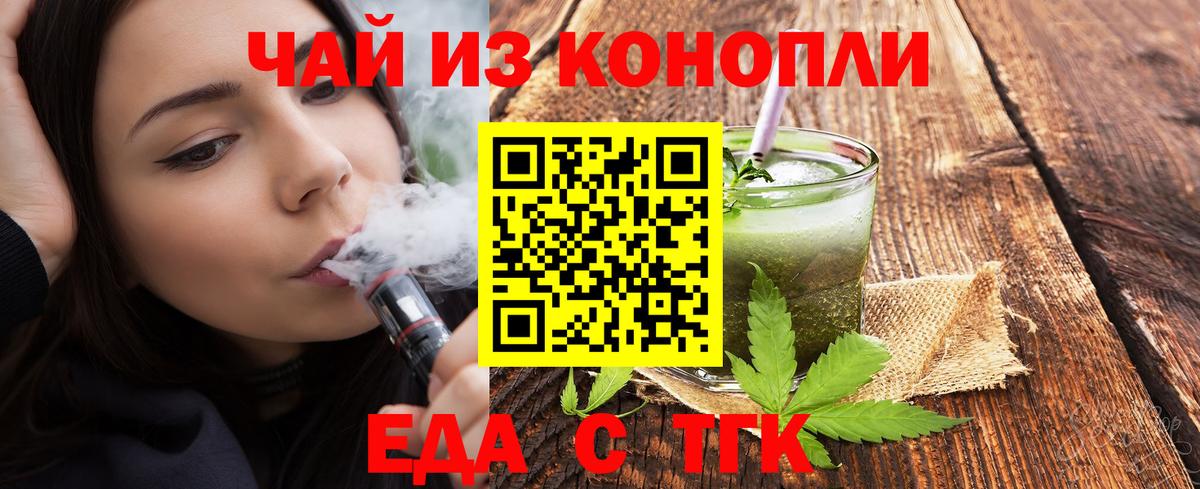 Жуковский  Canna-Cookies марихуана  Вход с VPN 