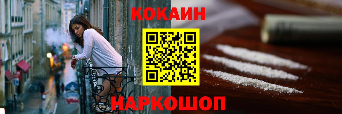 Жуковский  COCAIN Боливия  COCAIN 98%  Вход с VPN 