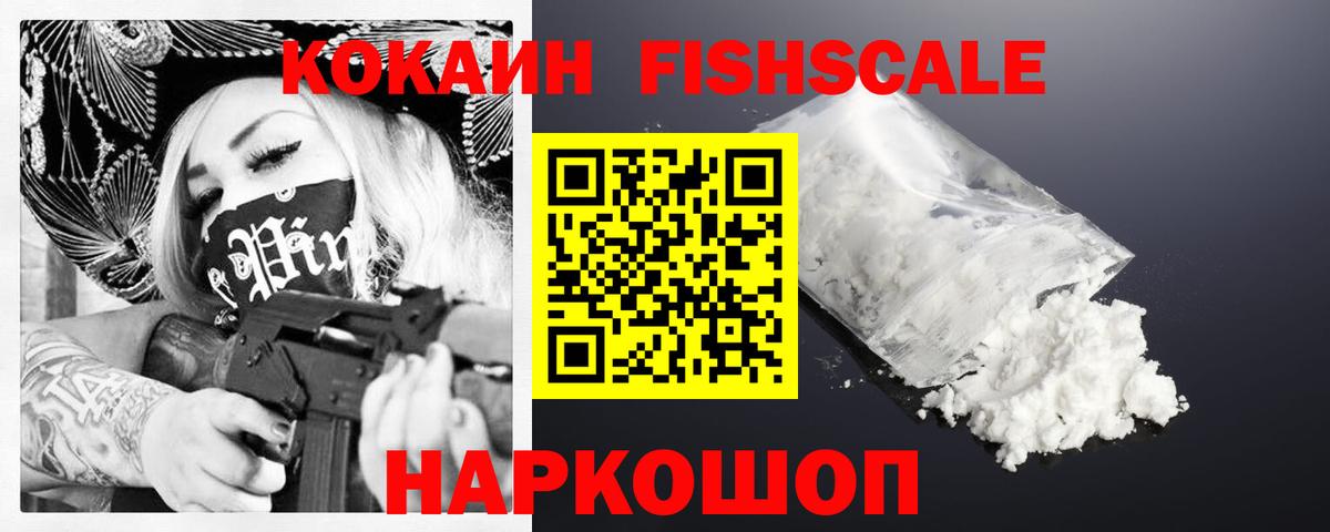 COCAIN 97% Жуковский
