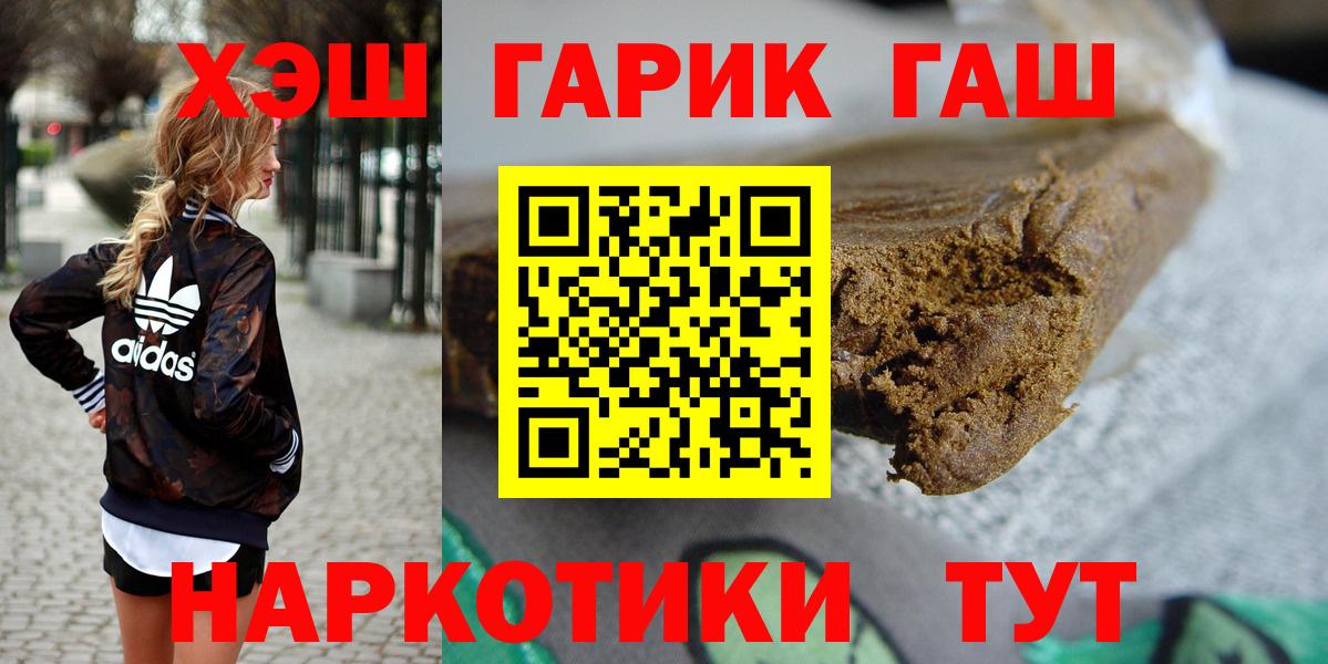 Гашиш Premium  ГАШ индика сатива  наркошоп  Жуковский  Вход с VPN  Гашиш 