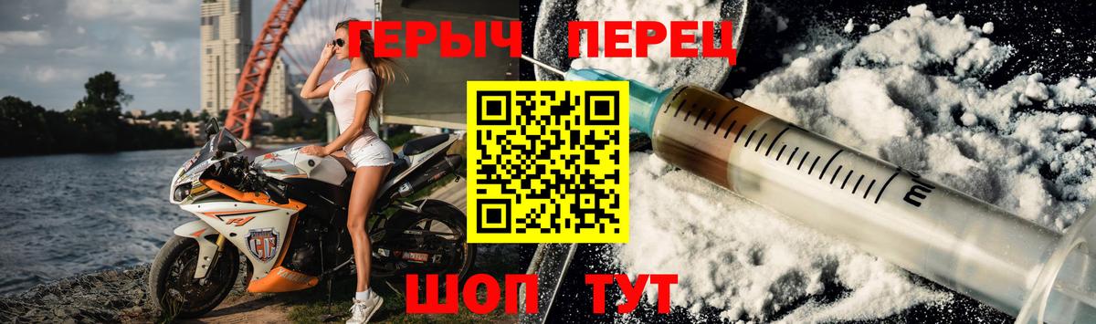 Жуковский  ГЕРОИН  Вход с VPN  Героин Афган 