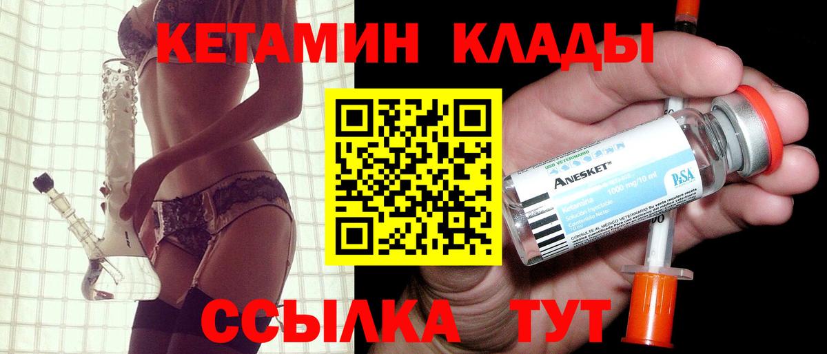 КЕТАМИН ketamine  КЕТАМИН ketamine  Жуковский  Вход с VPN 