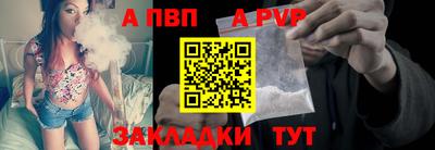 альфа пвп Янаул