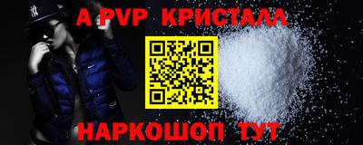 ALPHA PVP Анапа