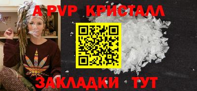 альфа пвп Янаул