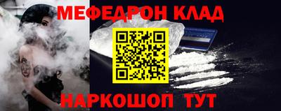 мефедрон мука Ярославль