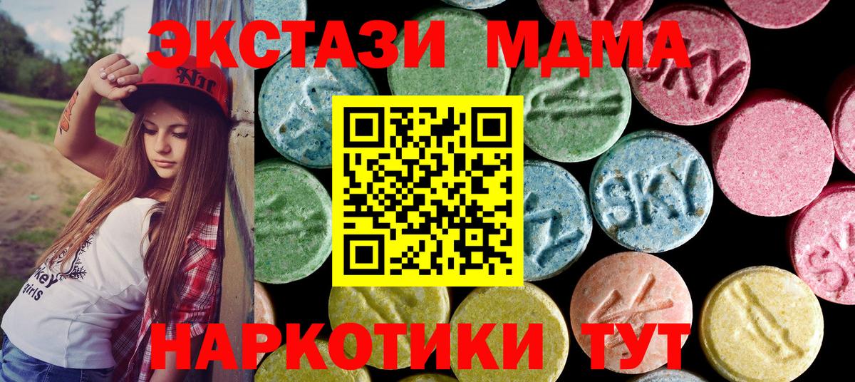 МДМА Molly  Вход с VPN  MDMA crystal  Жуковский 