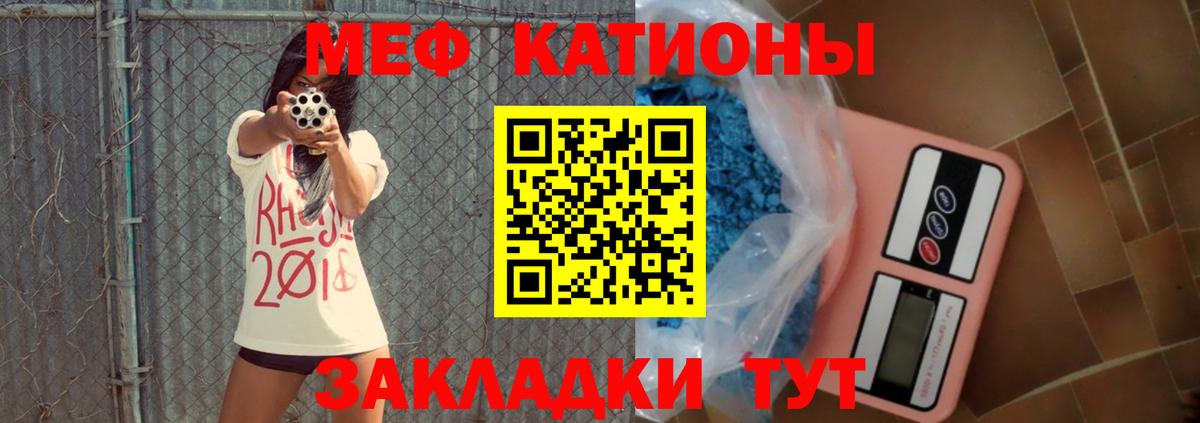 МЯУ-МЯУ  Мефедрон мяу мяу  Жуковский  Вход с VPN  Меф  Мефедрон mephedrone 