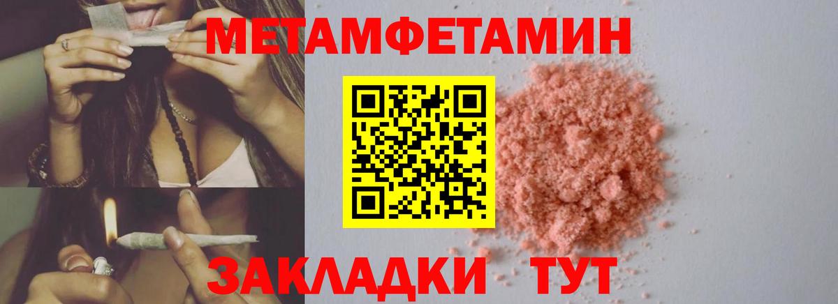 Метамфетамин мет  Вход с VPN  Жуковский  Метамфетамин мет 