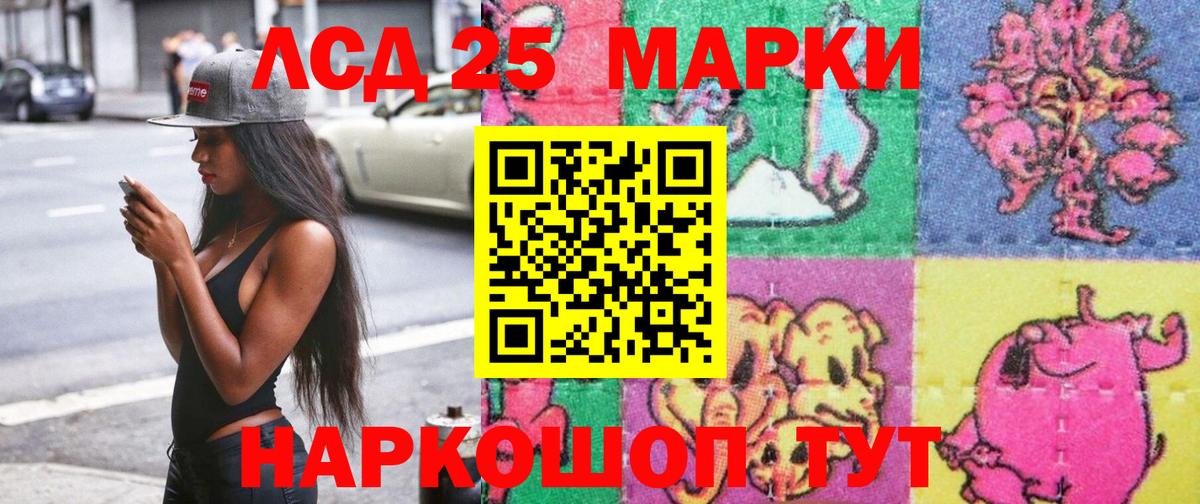 Наркотические марки 1,8мг  Наркотические марки 1,8мг  Вход с VPN  Жуковский 