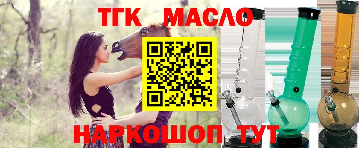 даркнет сайт  ТГК концентрат  Вход с VPN    tor  Жуковский 