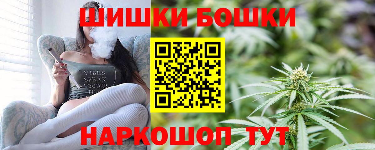 Каннабис планчик  МАРИХУАНА семена  Жуковский  Вход с VPN  Бошки Шишки марихуана 